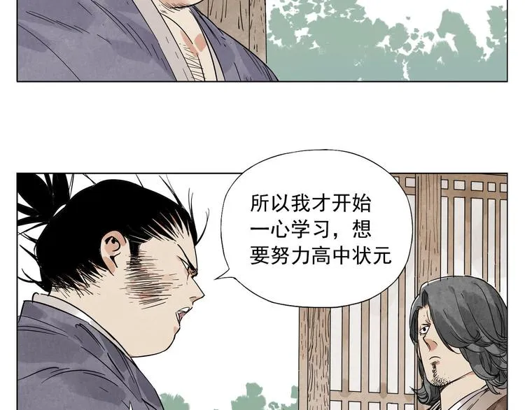 第46话 好久不见 第40页