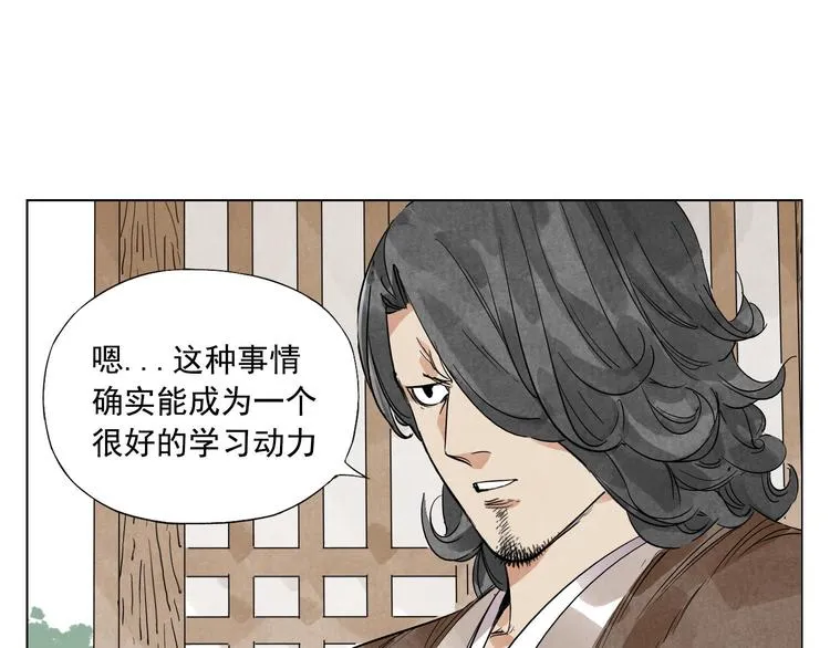 第46话 好久不见 第42页