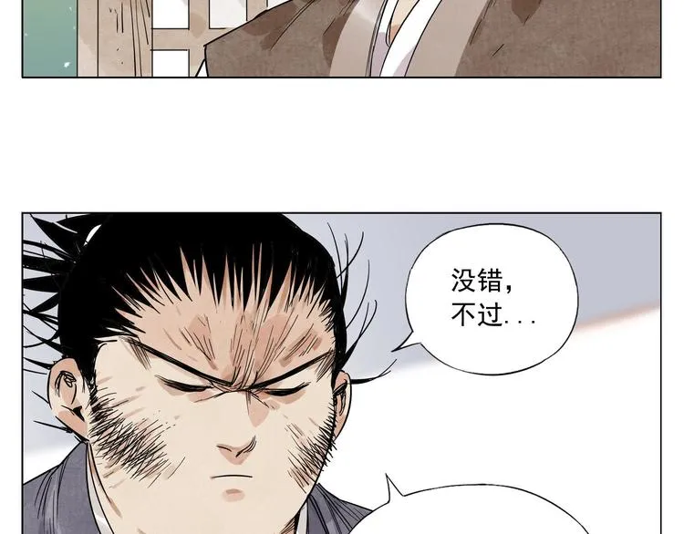 第46话 好久不见 第43页
