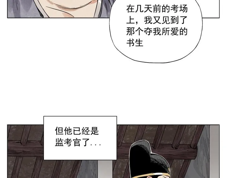 第46话 好久不见 第44页