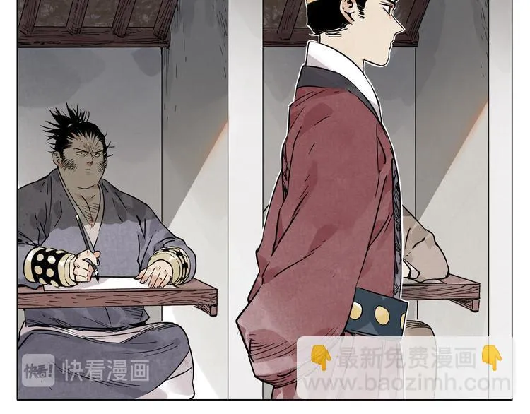 第46话 好久不见 第45页