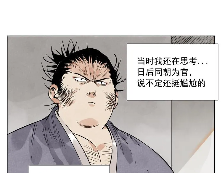 第46话 好久不见 第46页