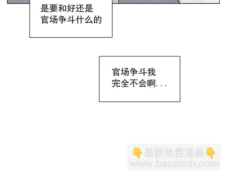 第46话 好久不见 第47页