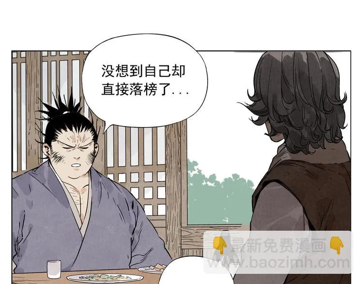第46话 好久不见 第48页