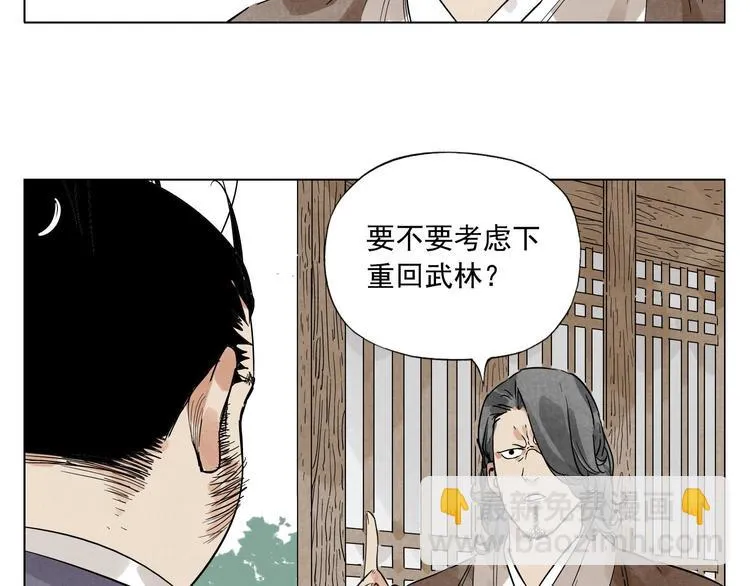 第46话 好久不见 第51页
