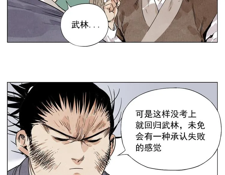 第46话 好久不见 第52页
