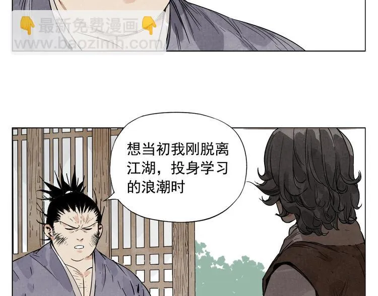 第46话 好久不见 第53页