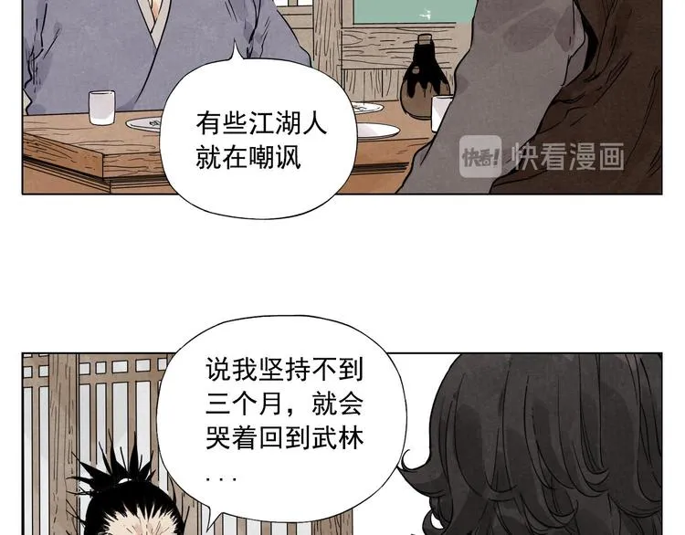 第46话 好久不见 第54页