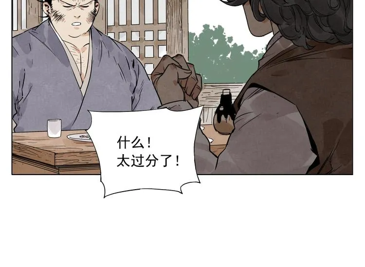 第46话 好久不见 第55页