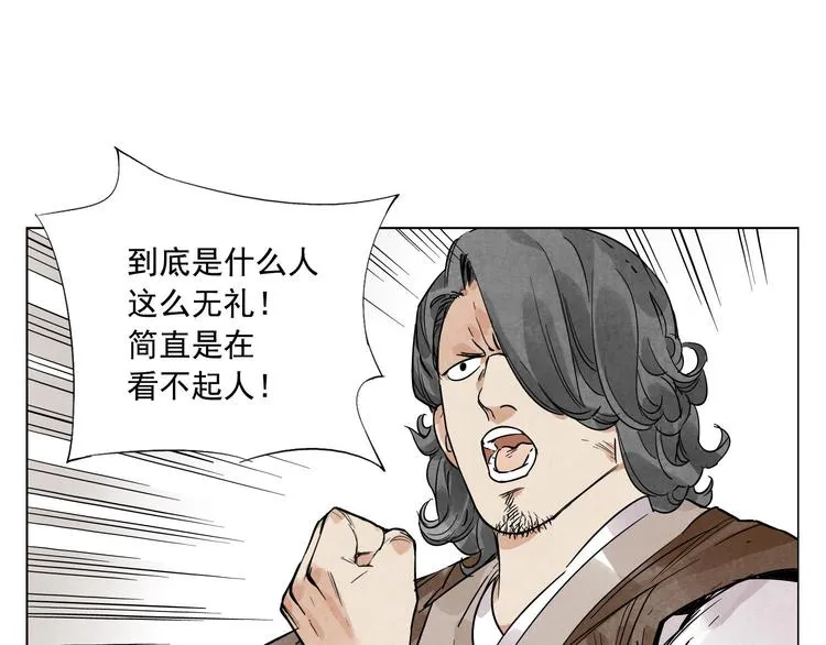 第46话 好久不见 第56页