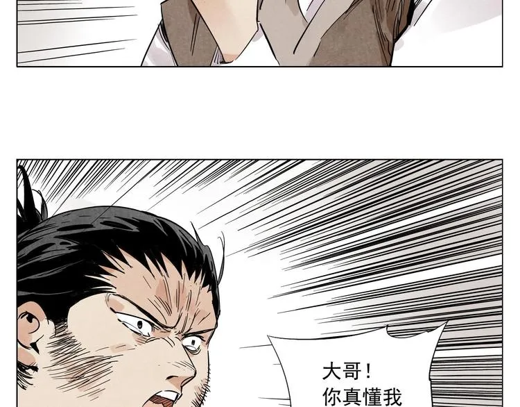 第46话 好久不见 第57页