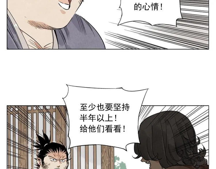 第46话 好久不见 第58页