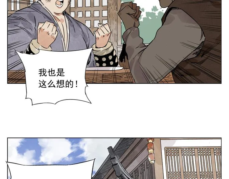 第46话 好久不见 第59页