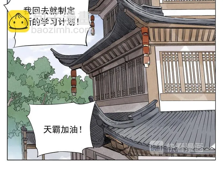 第46话 好久不见 第60页
