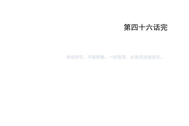 第46话 好久不见 第64页