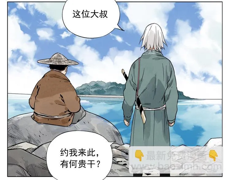 第47话 轻功 第3页