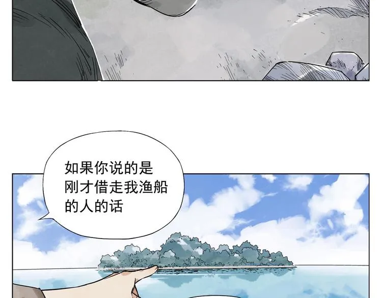 第47话 轻功 第6页