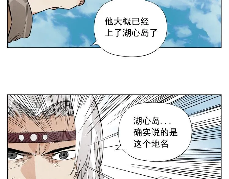 第47话 轻功 第7页