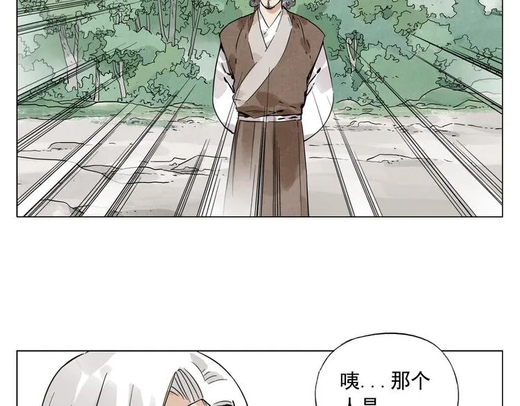 第47话 轻功 第12页