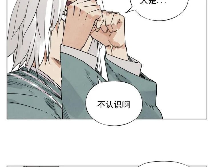 第47话 轻功 第13页