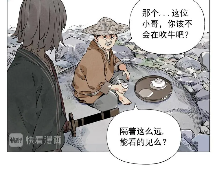 第47话 轻功 第14页