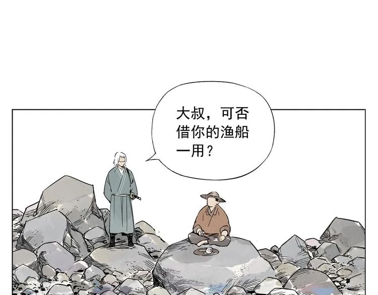 第47话 轻功 第17页
