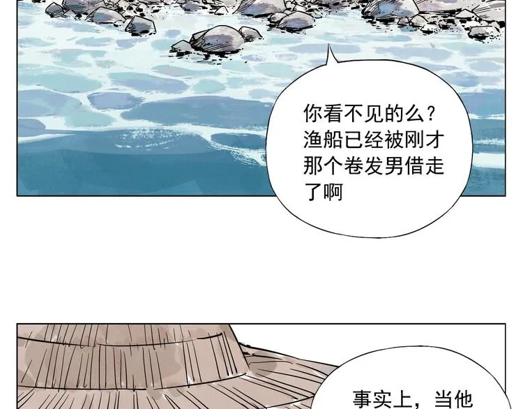 第47话 轻功 第18页