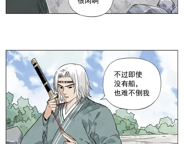 第47话 轻功 第22页