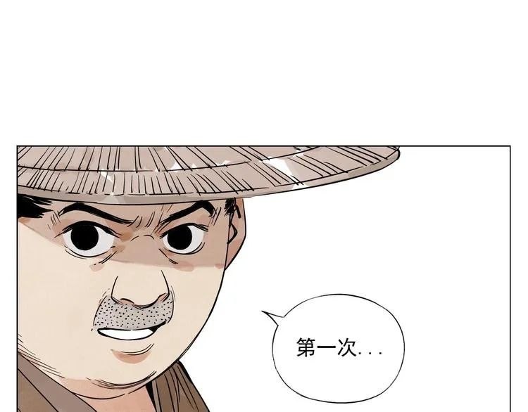 第47话 轻功 第24页