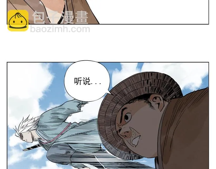 第47话 轻功 第25页
