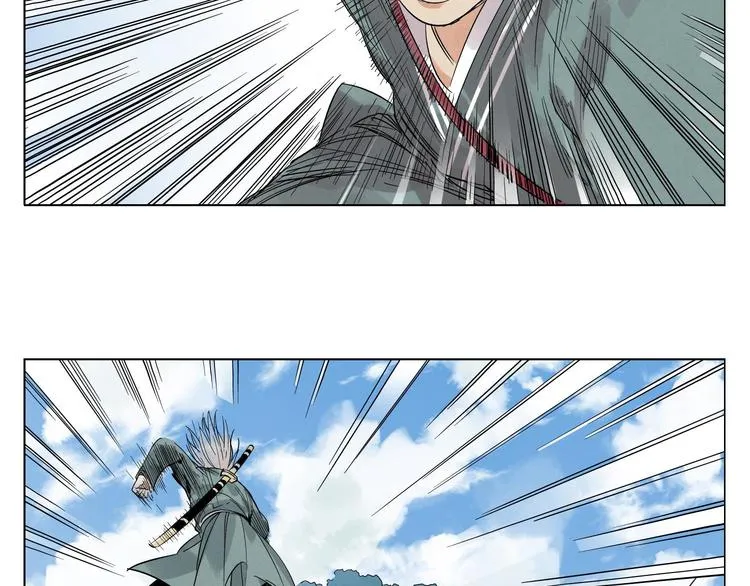 第47话 轻功 第27页