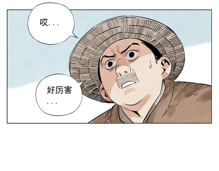第47话 轻功 第30页