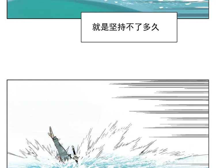 第47话 轻功 第36页