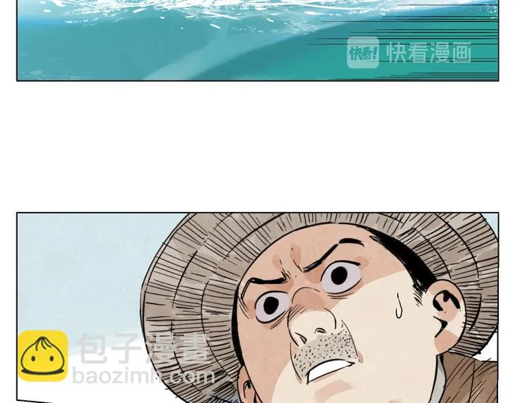 第47话 轻功 第37页
