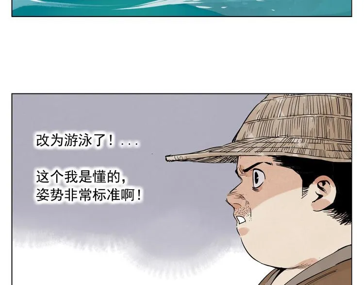 第47话 轻功 第41页