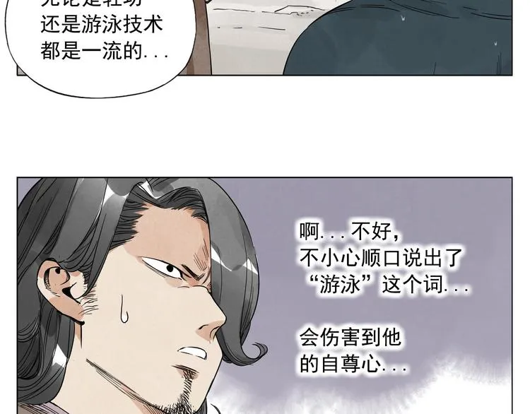 第47话 轻功 第49页