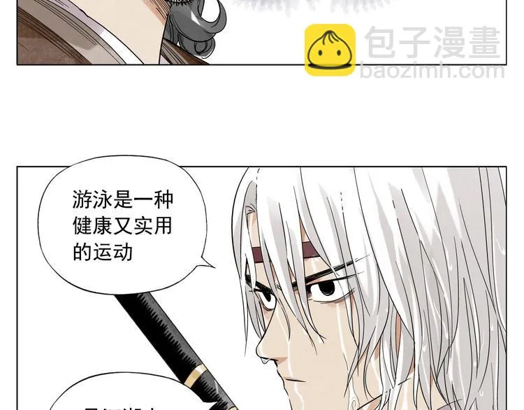 第47话 轻功 第50页