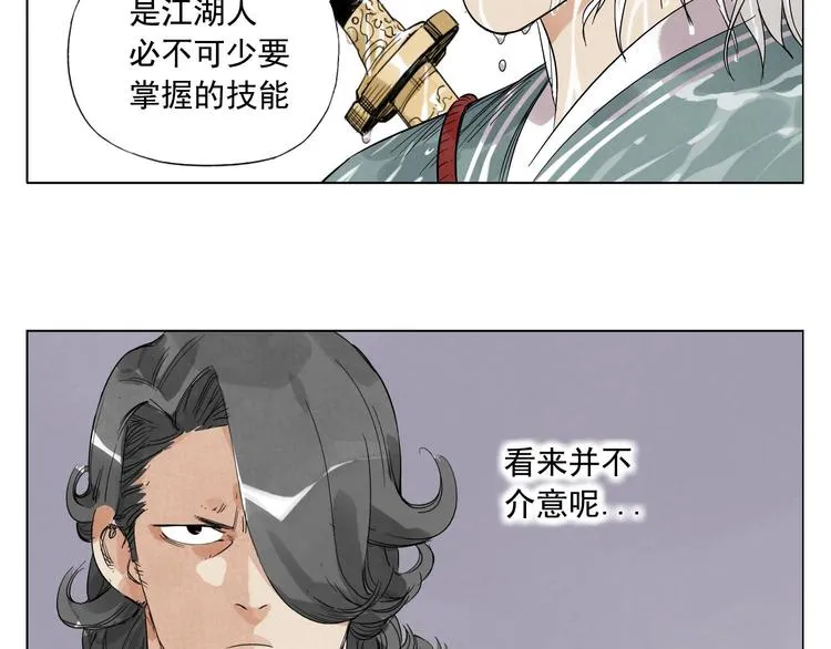 第47话 轻功 第51页
