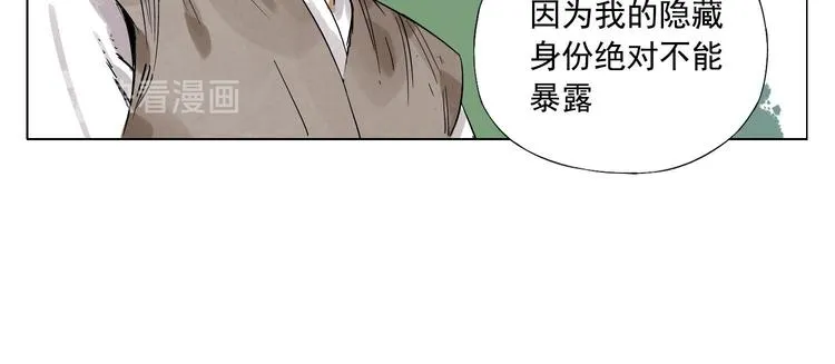 第47话 轻功 第53页