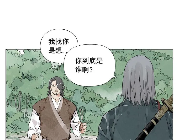 第47话 轻功 第54页