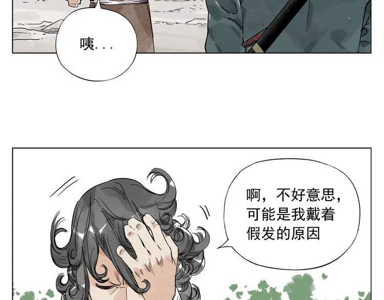 第47话 轻功 第55页