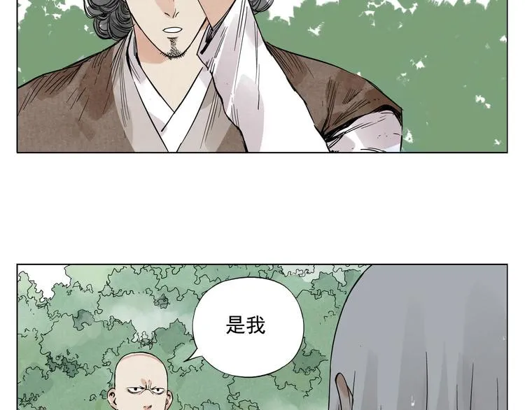 第47话 轻功 第56页