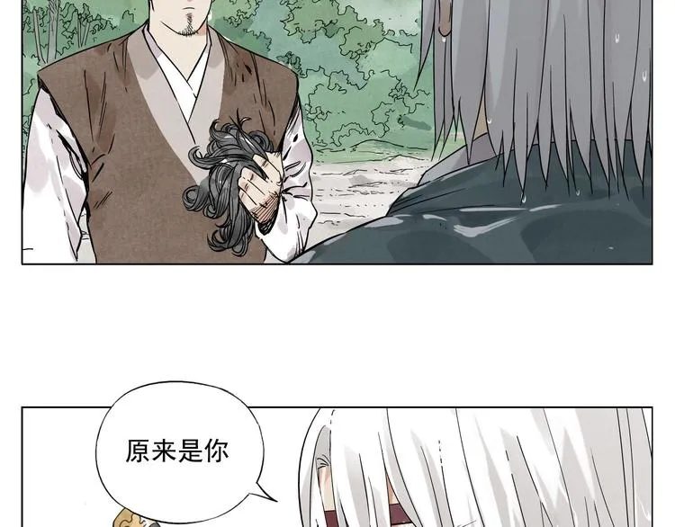 第47话 轻功 第57页