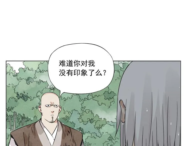 第47话 轻功 第60页