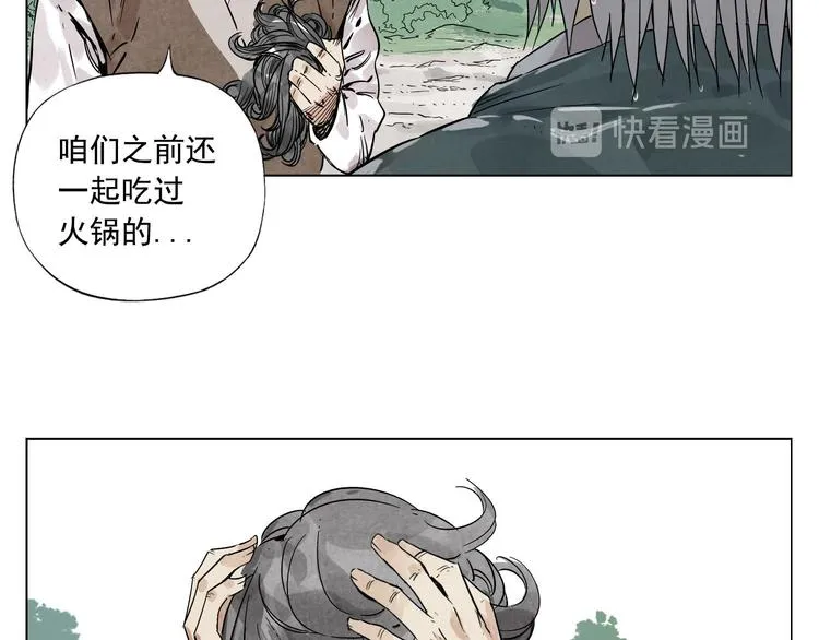 第47话 轻功 第61页