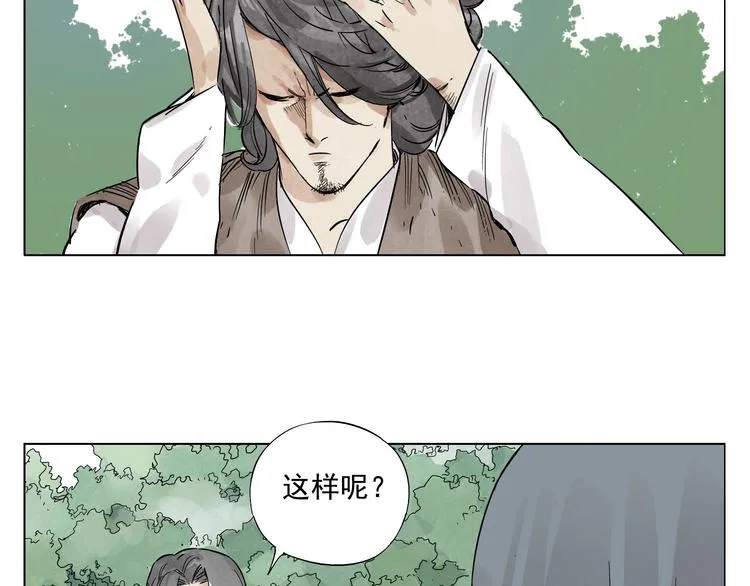 第47话 轻功 第62页