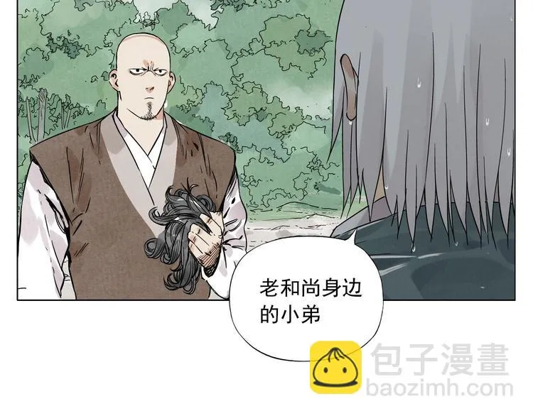 第47话 轻功 第64页