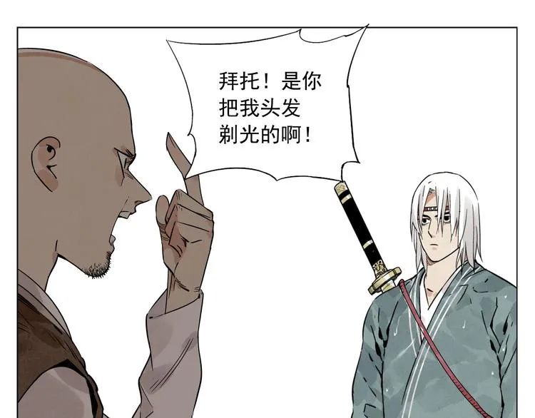 第47话 轻功 第65页