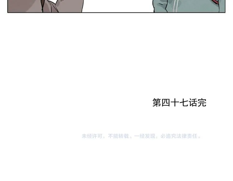 第47话 轻功 第66页