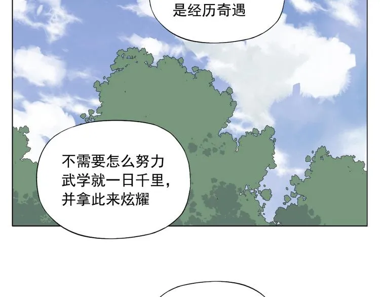 第48话 传书 第3页
